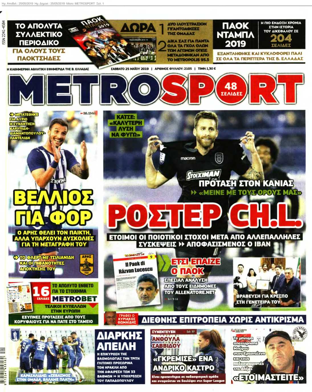 METROSPORT 25-05-2019