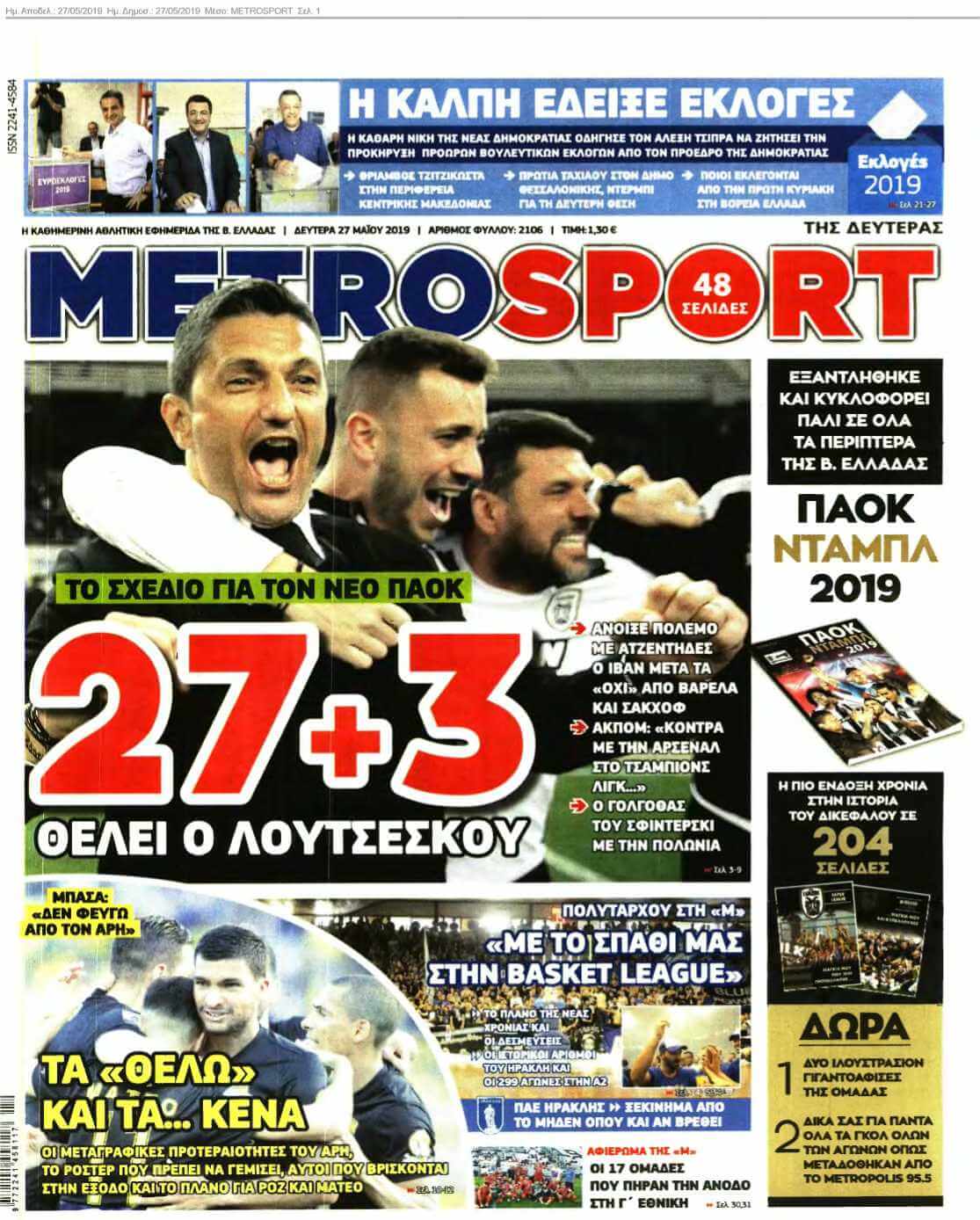 METROSPORT 27-05-2019