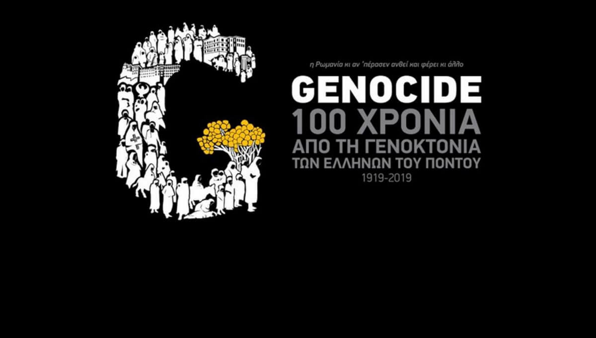Αφιέρωμα στα 100 χρόνια από τη γενοκτονία του Ποντιακού Ελληνισμού