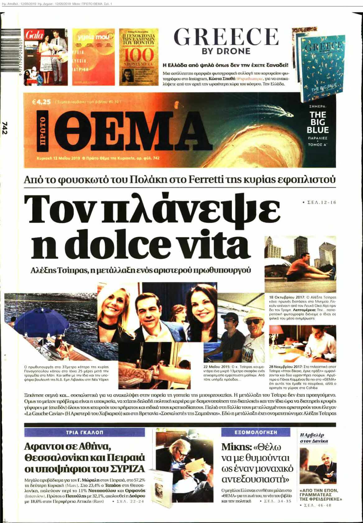 ΠΡΩΤΟ ΘΕΜΑ 12-05-2019