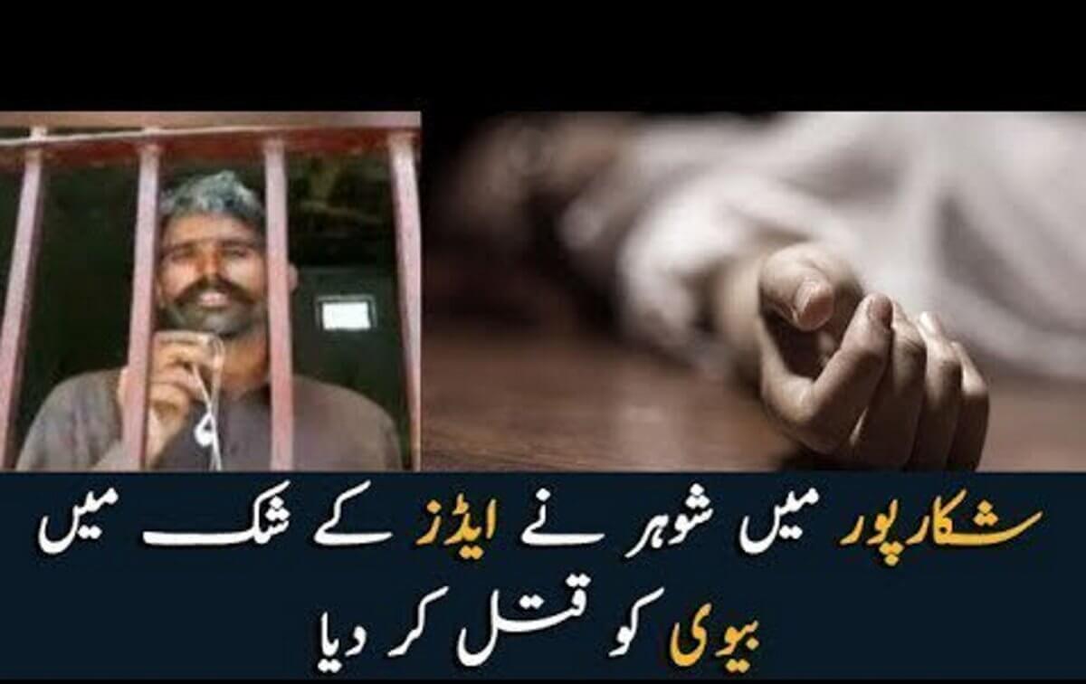Πακιστάν: Στραγγάλισε και κρέμασε σε δέντρο τη γυναίκα του επειδή διαγνώστηκε οροθετική!