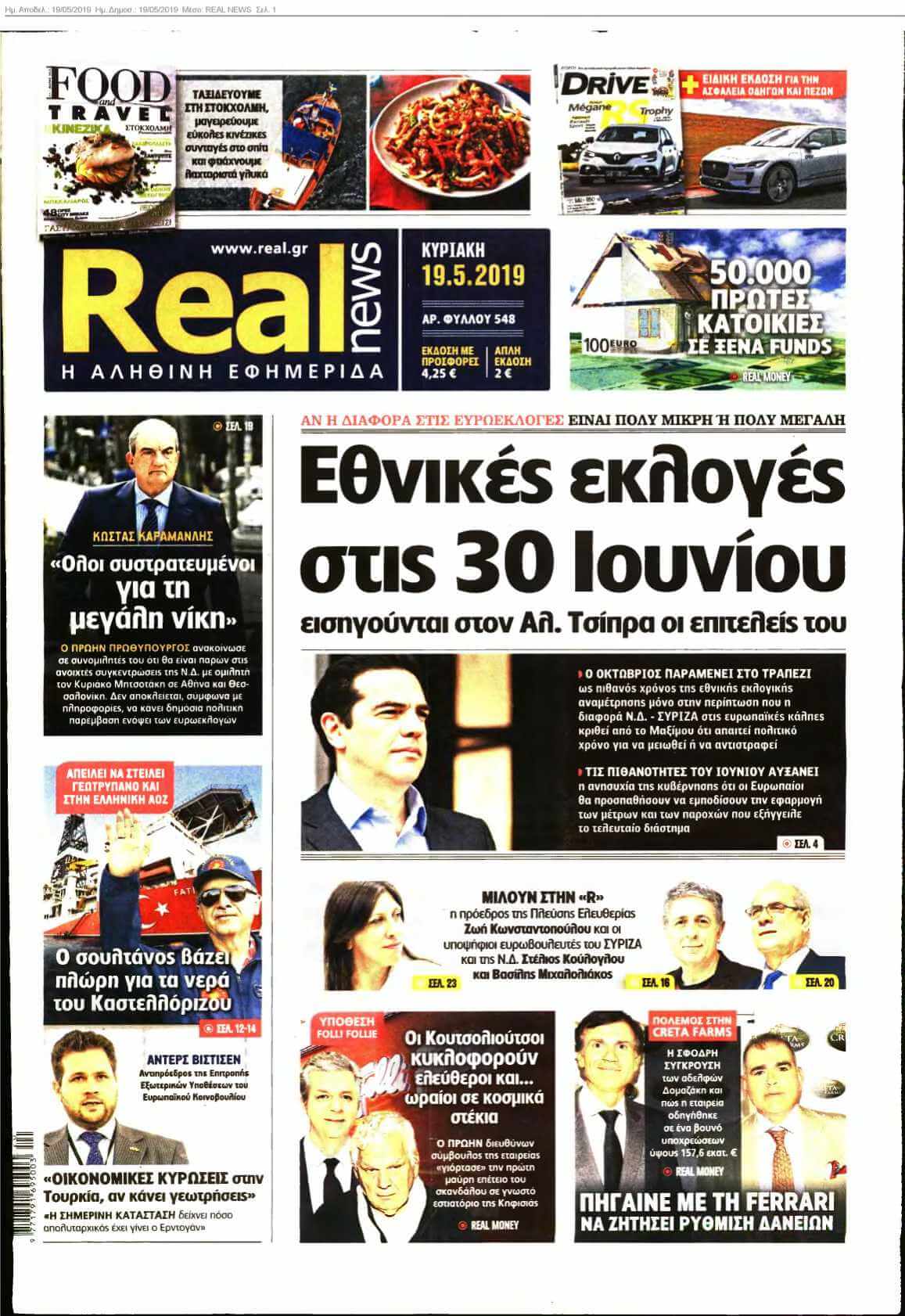 REAL NEWS 19-05-2019
