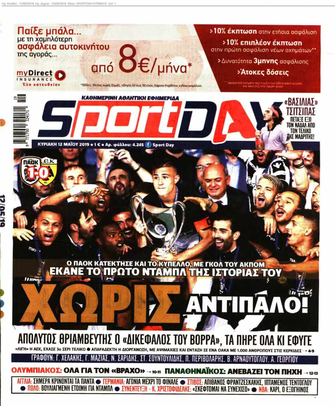 SPORTDAY ΚΥΡΙΑΚΗΣ 12-05-2019