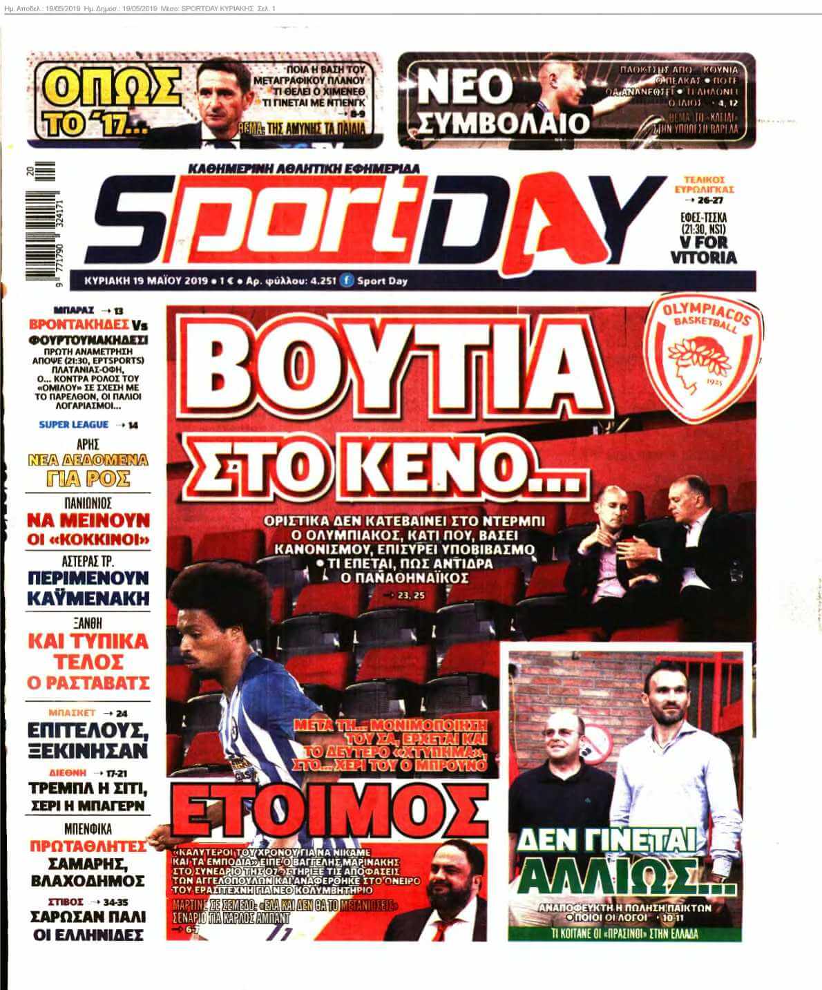 SPORTDAY ΚΥΡΙΑΚΗΣ 19-05-2019