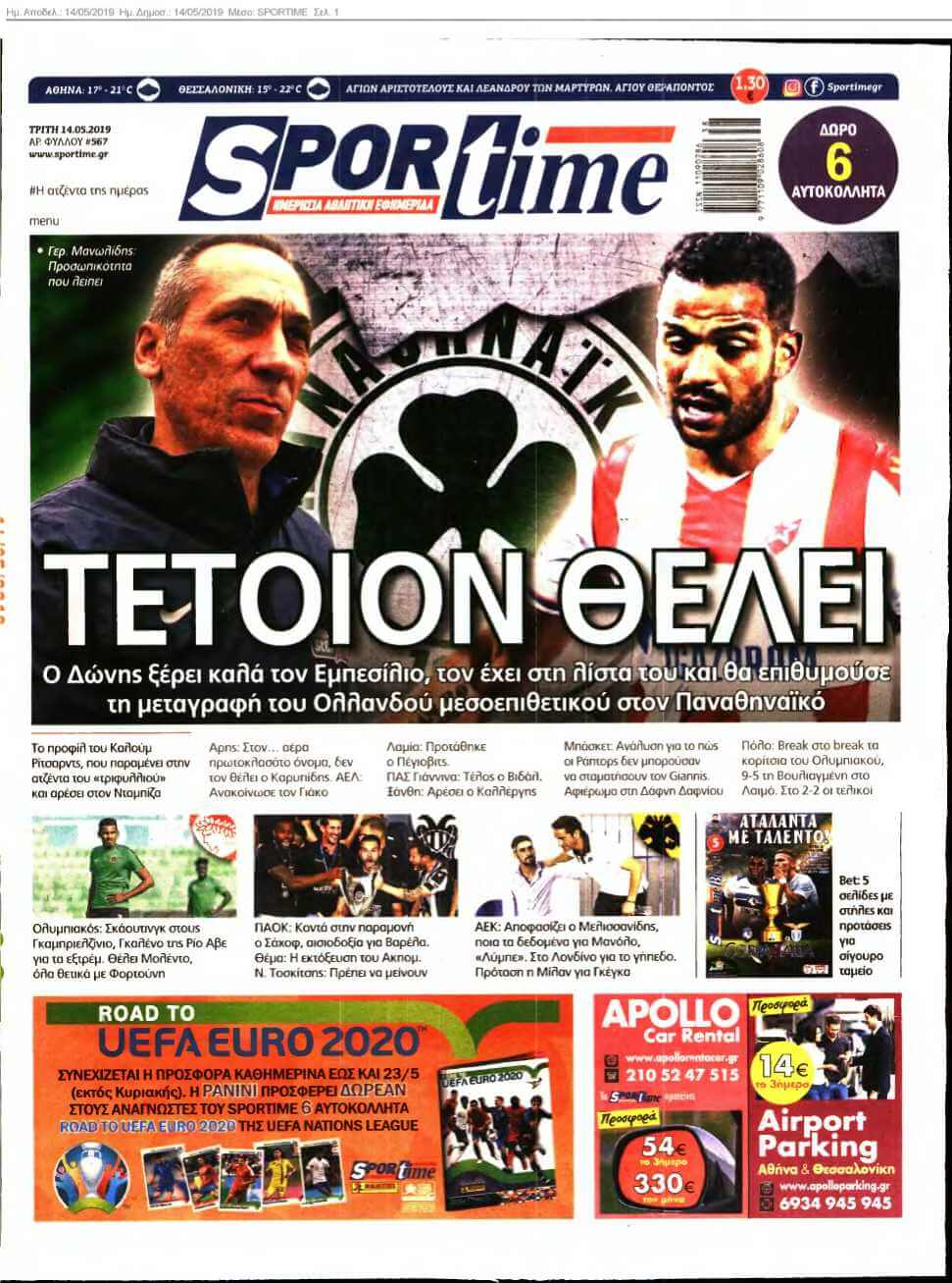 SPORTIME 14-05-2019