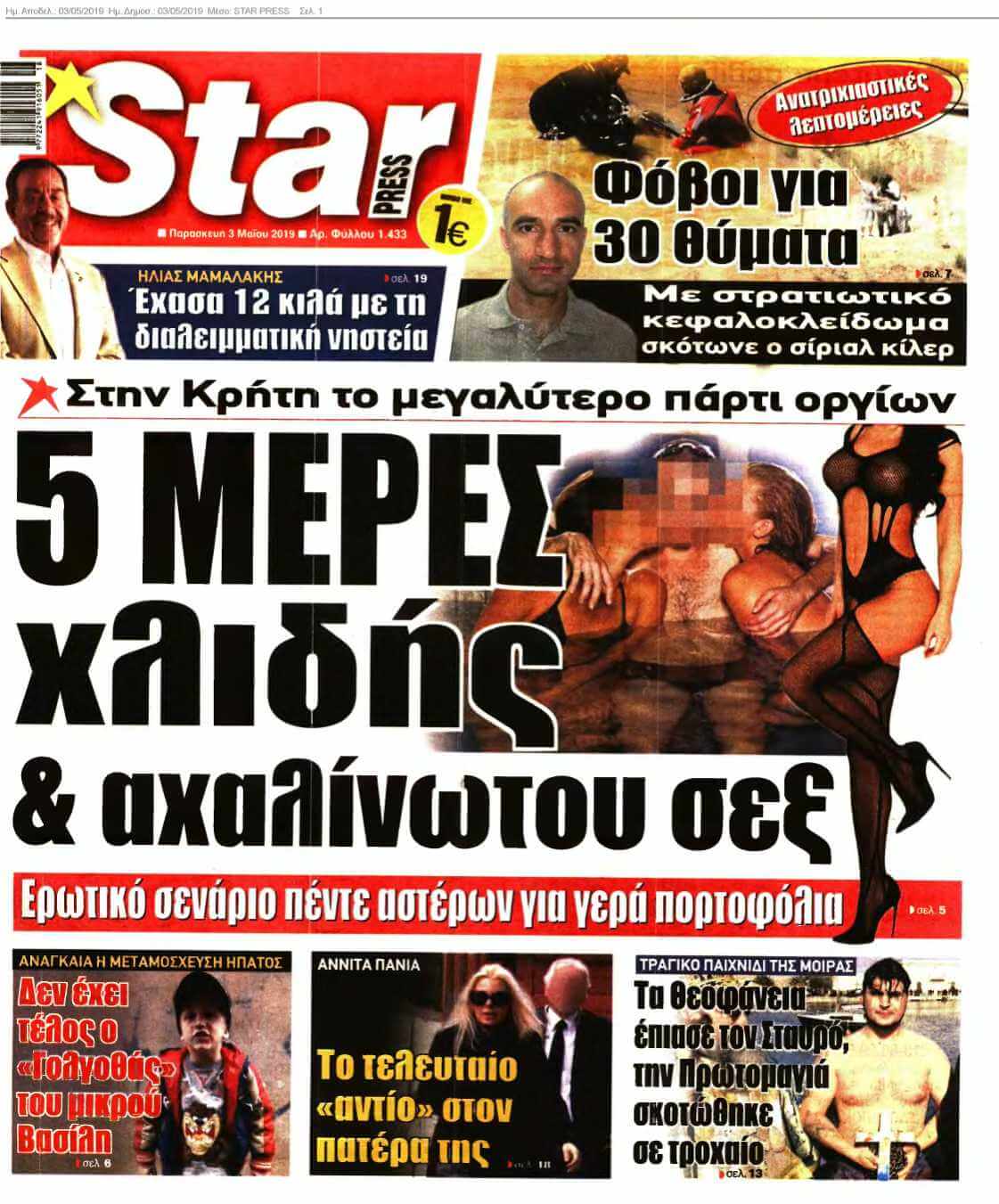 STAR PRESS 03-05-2019