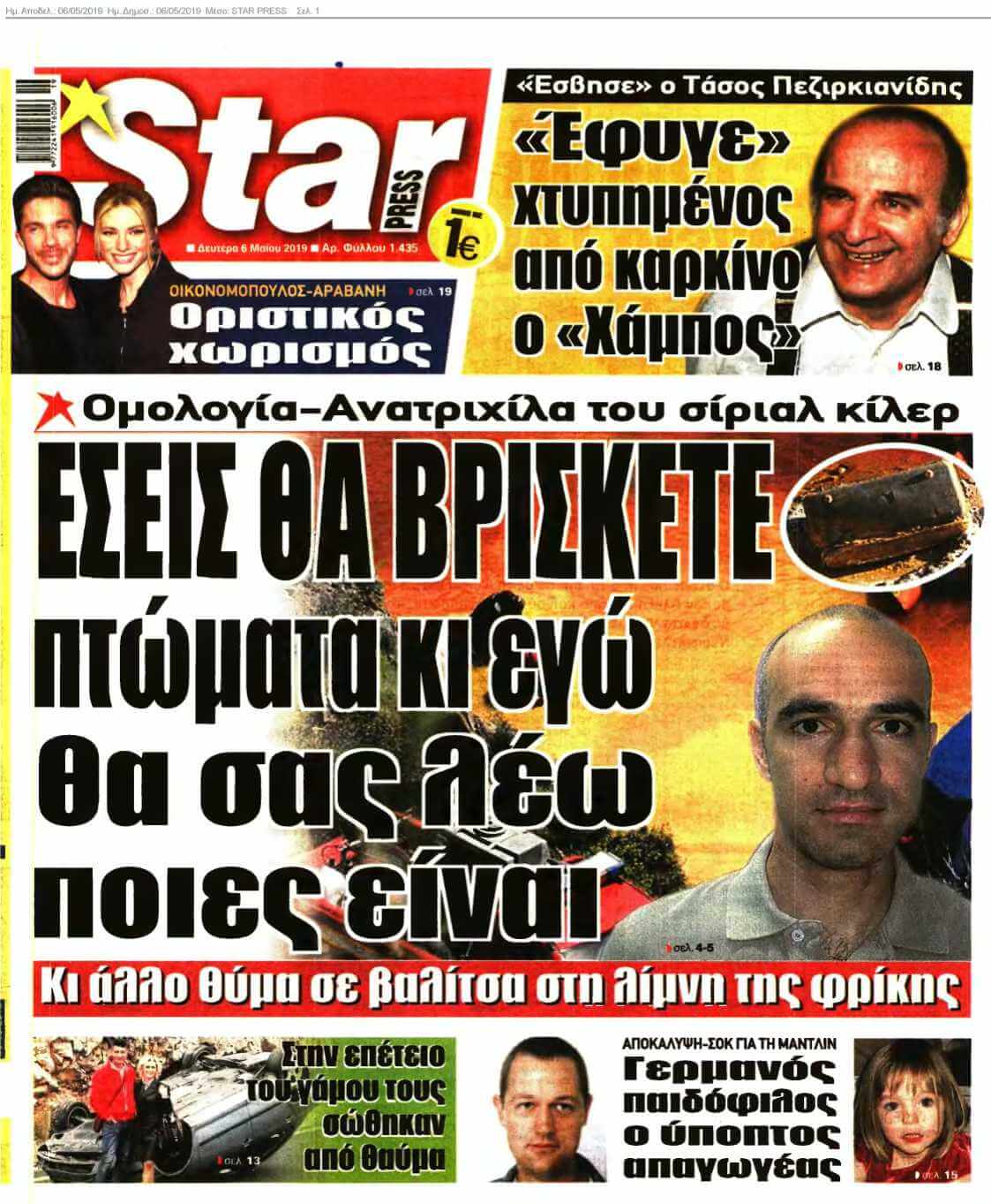 STAR PRESS 06-05-2019