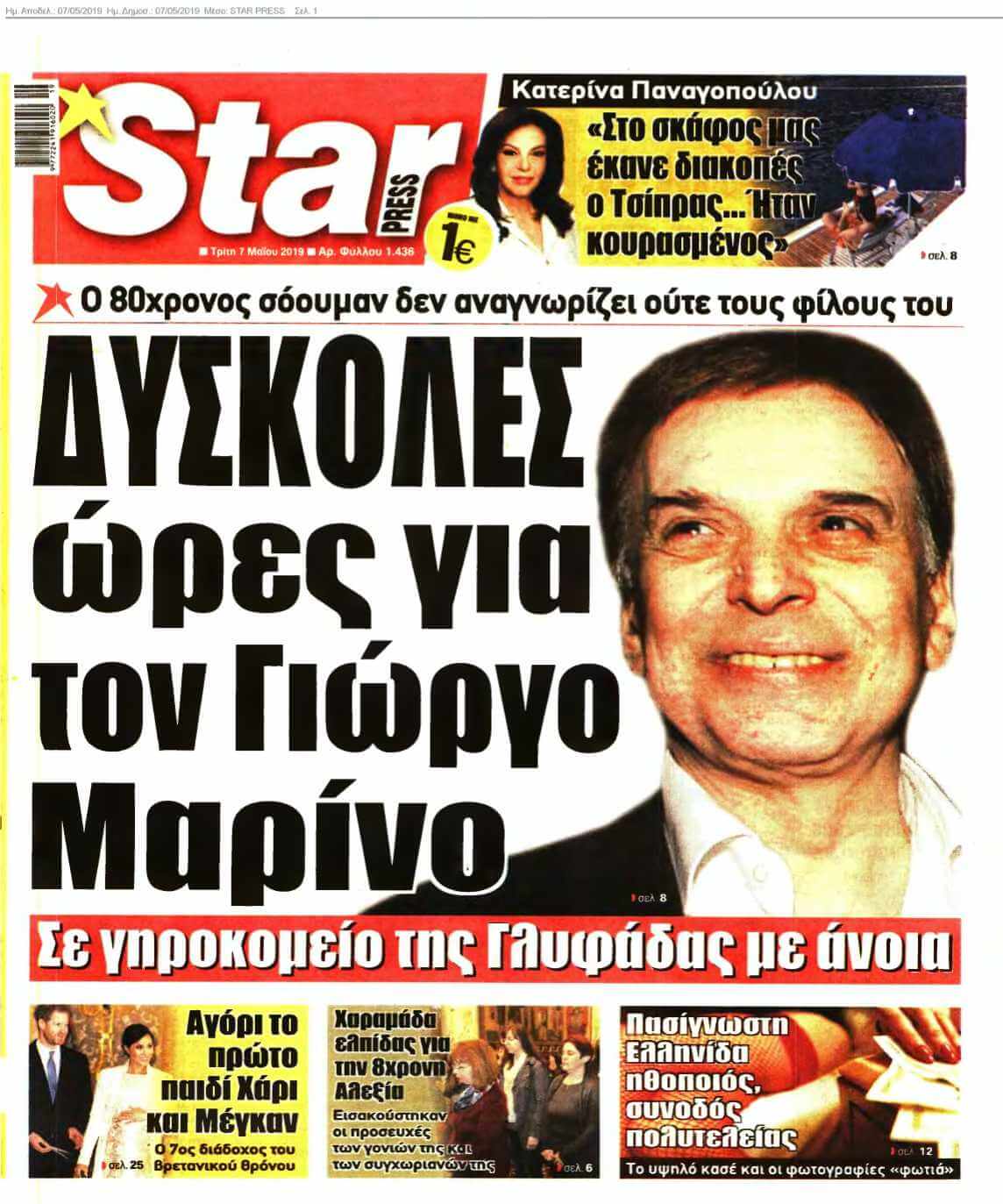 STAR PRESS 07-05-2019