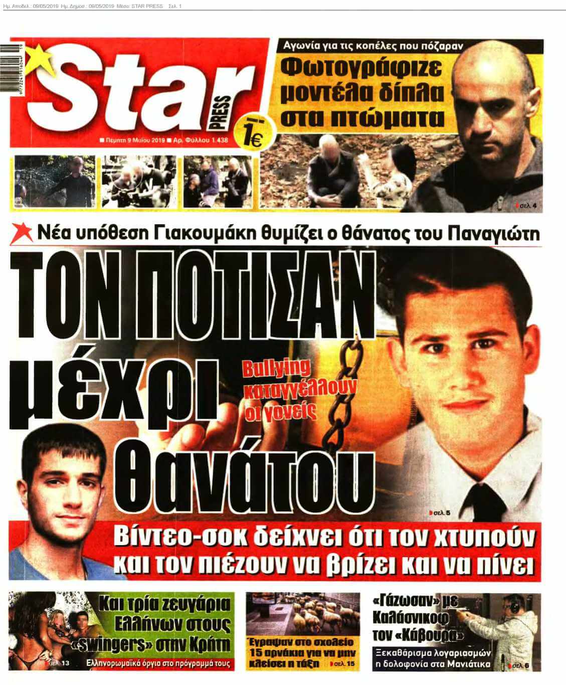 STAR PRESS 09-05-2019