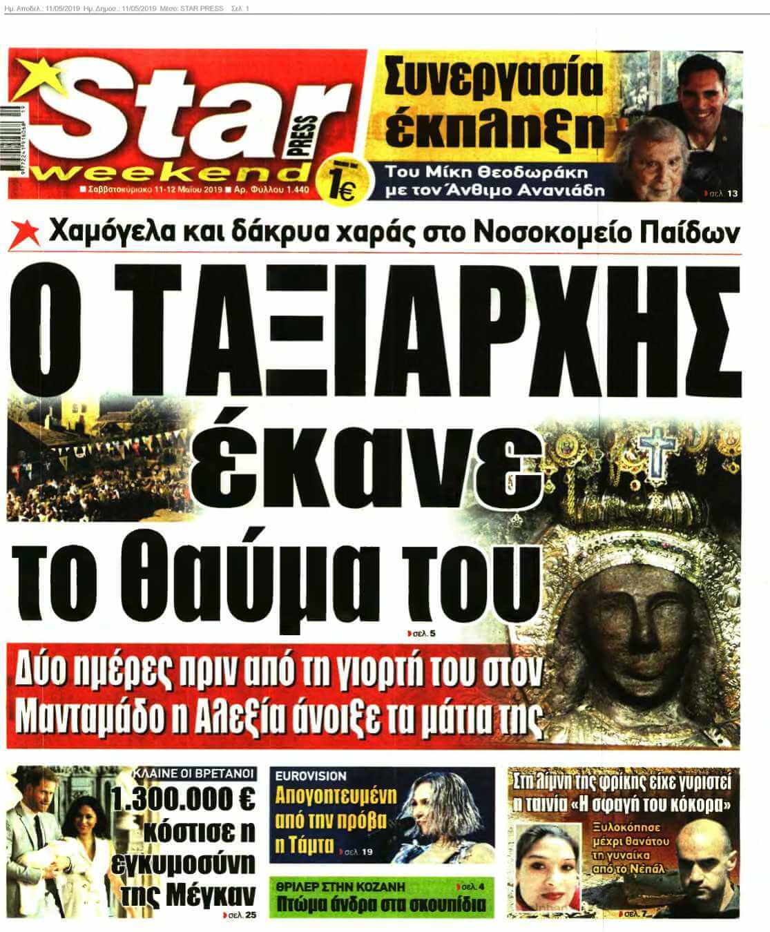 STAR PRESS 11-05-2019