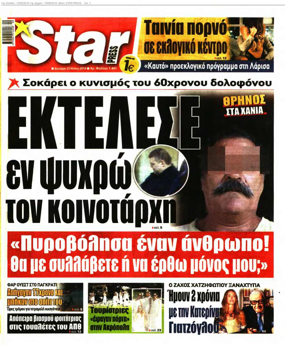 STAR PRESS 13-05-2019