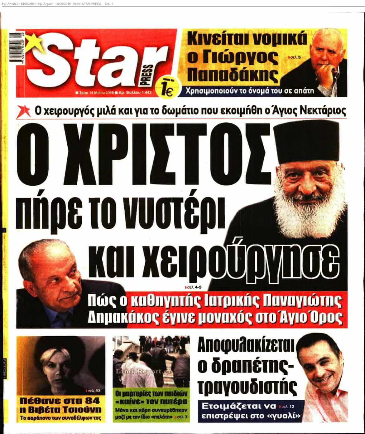STAR PRESS 14-05-2019