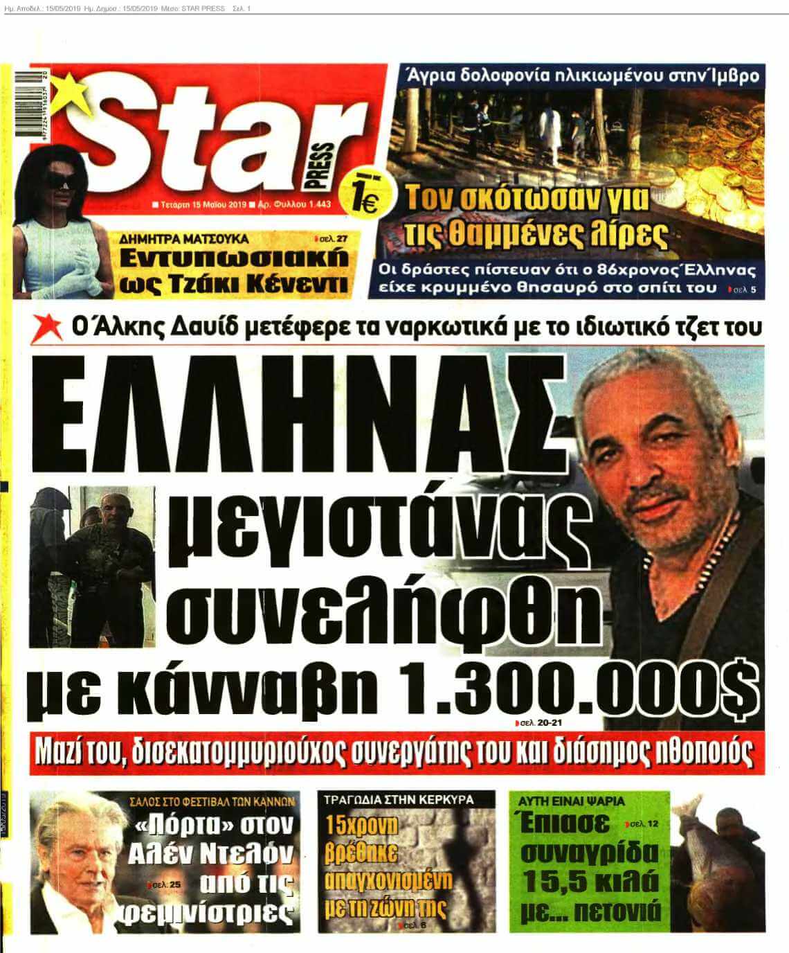 STAR PRESS 15-05-2019