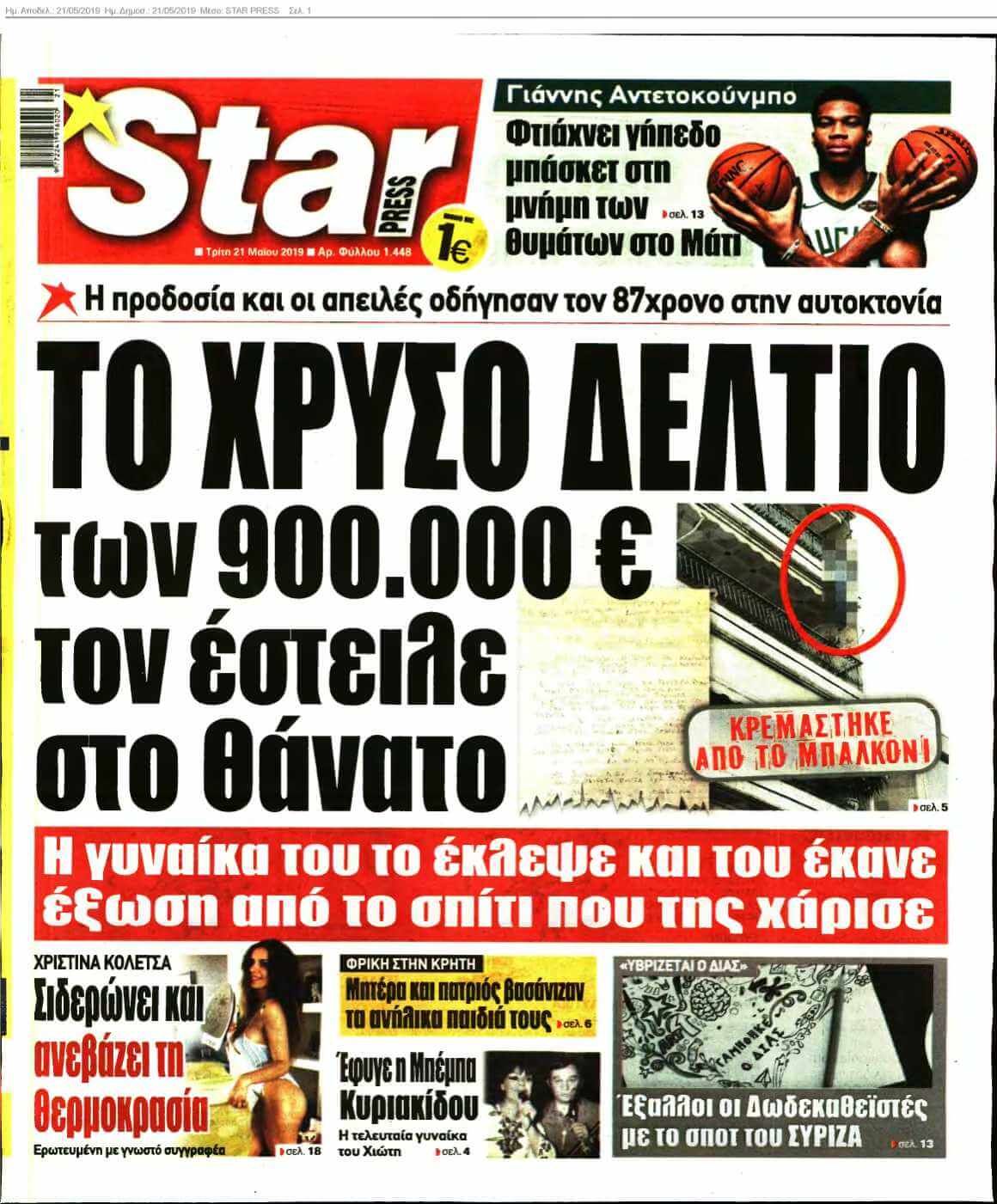 STAR PRESS 21-05-2019