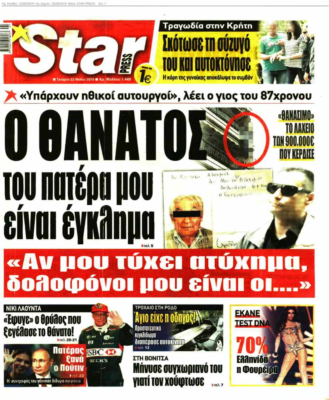 STAR PRESS 22-05-2019