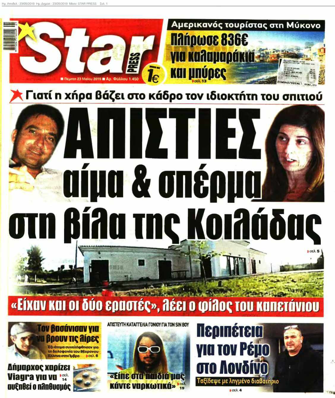 STAR PRESS 23-05-2019