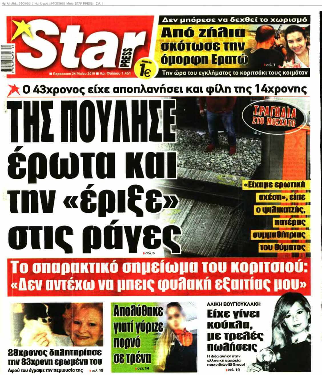 STAR PRESS 24-05-2019