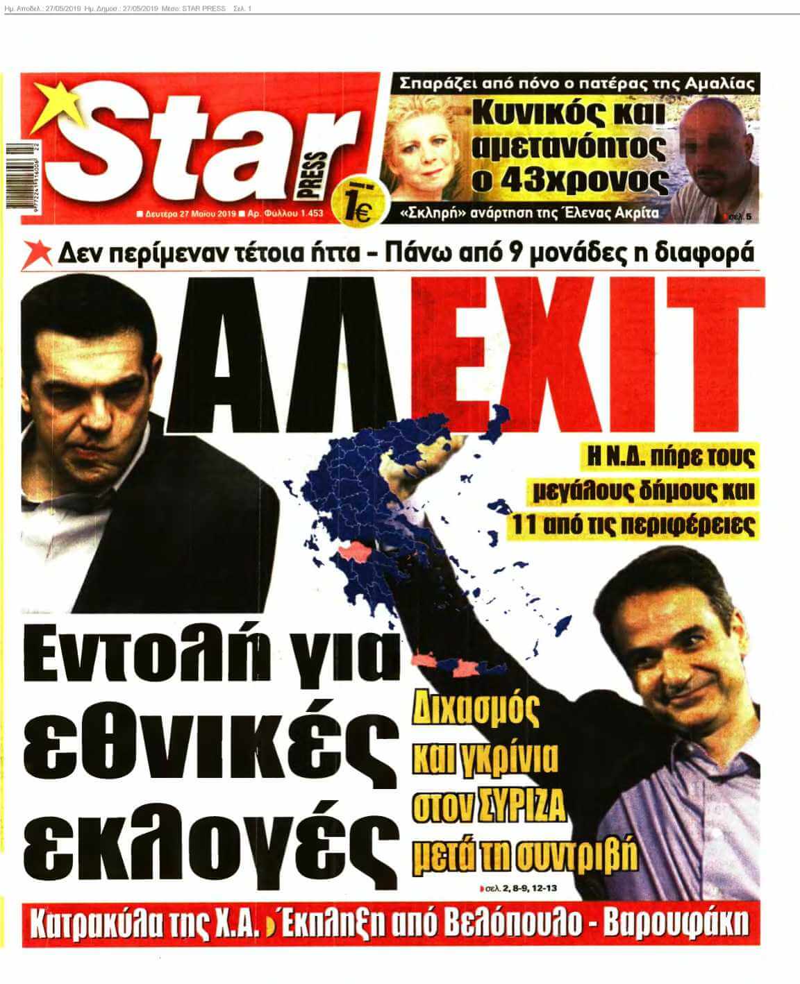 STAR PRESS 27-05-2019