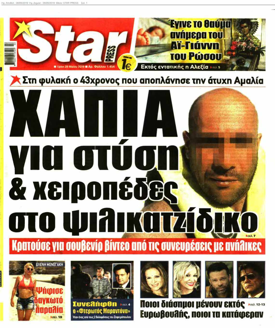 STAR PRESS 28-05-2019