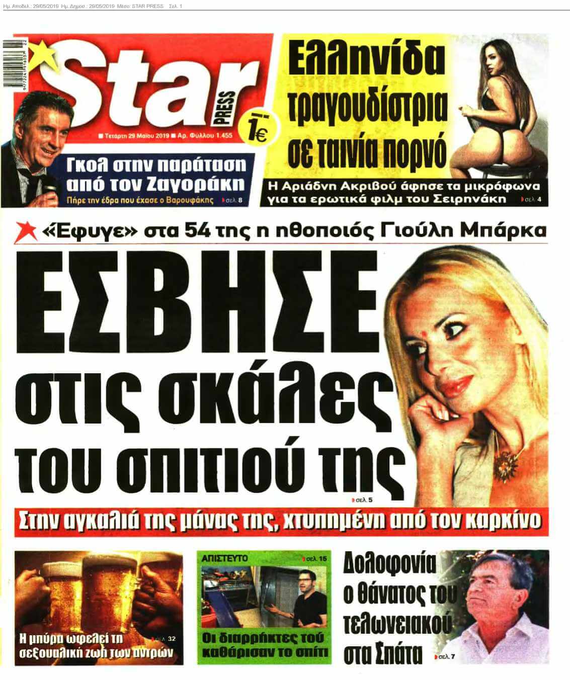 STAR PRESS 29-05-2019