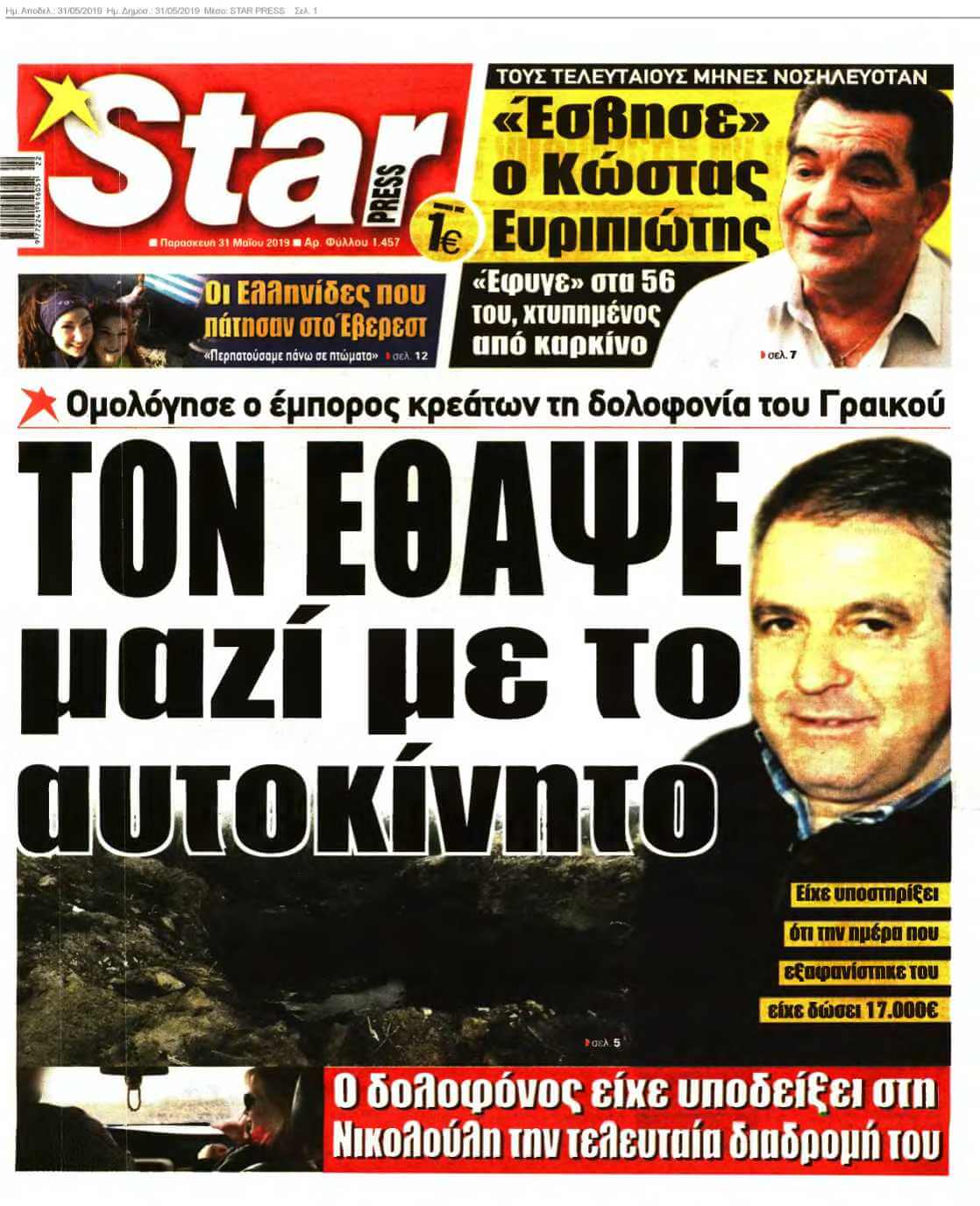 STAR PRESS 31-05-2019