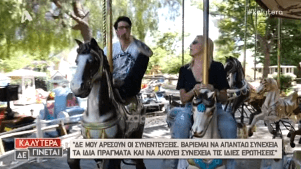 Ίαν Στρατής: «Το πιο περίεργο σημείο που έχω υπογράψει αυτόγραφο είναι…»