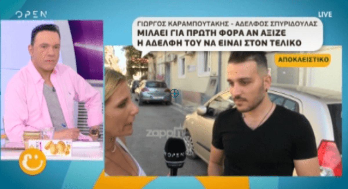 Ξέσπασε ο αδελφός της Σπυριδούλας: «Χωρίς να ξέρουν κάποιον βρίζουν, μιλούν άσχημα και χυδαία!»