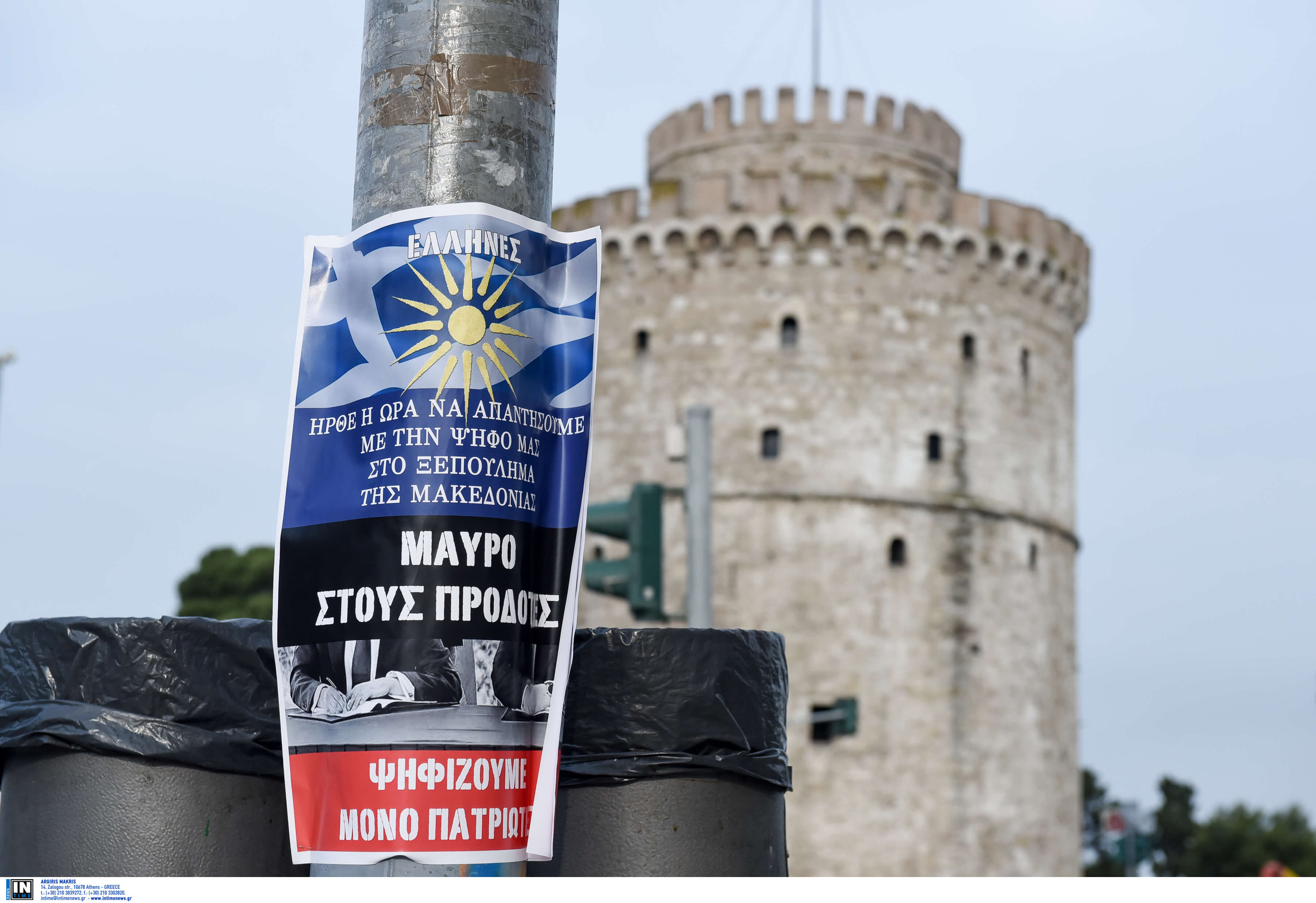 Μακεδονία: Κόλλησαν αυτές τις αφίσες από τη Θεσσαλονίκη μέχρι τη Φλώρινα και από τις Σέρρες μέχρι την Καστοριά [pics]