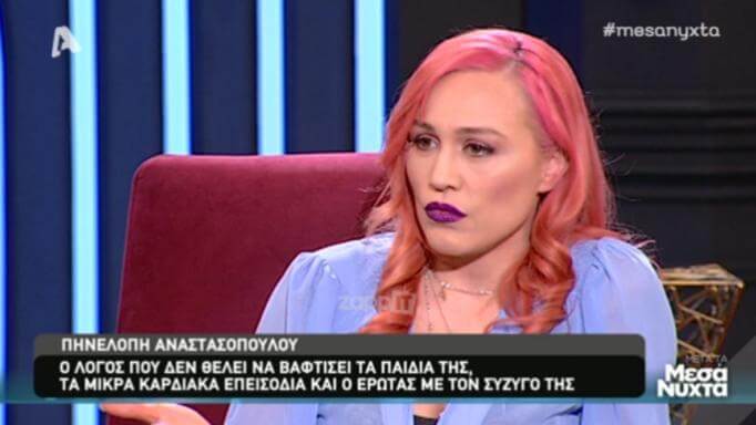 Συγκλόνισε η Πηνελόπη Αναστασοπούλου! «Θα πω πράγματα που δεν τα ξέρουν ούτε οι γονείς μου»