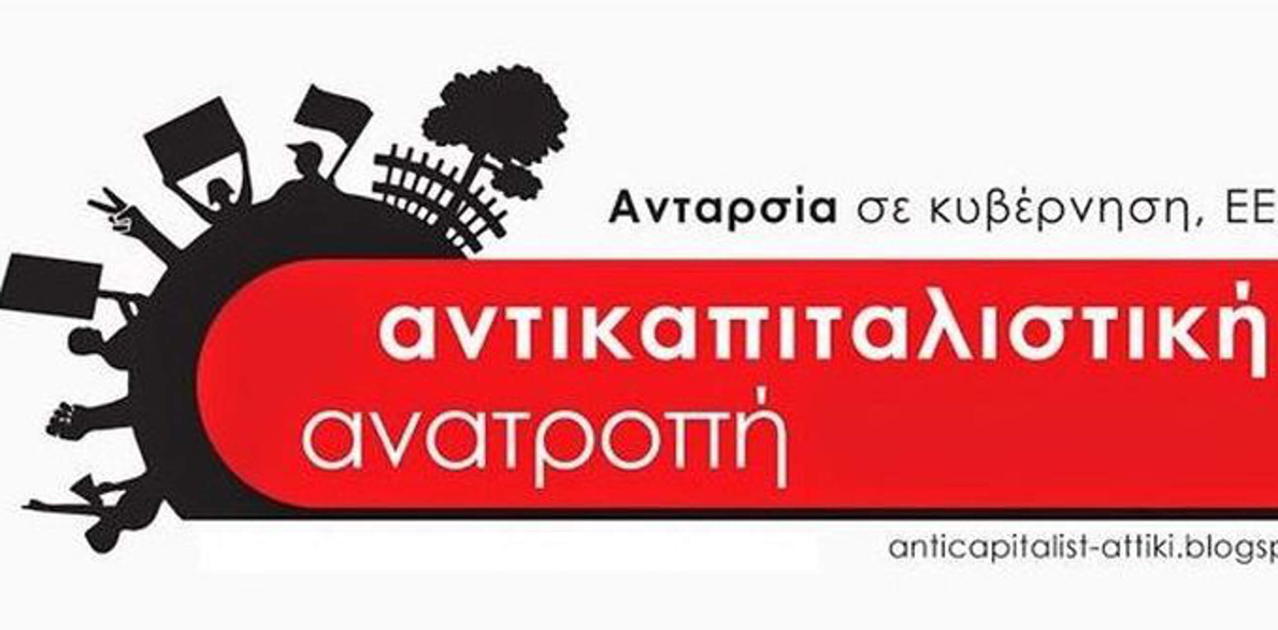 Εκλογές 2019: Επίθεση Χρυσαυγιτών καταγγέλλει η “Αντικαπιταλιστική Ανατροπή στον Πειραιά”