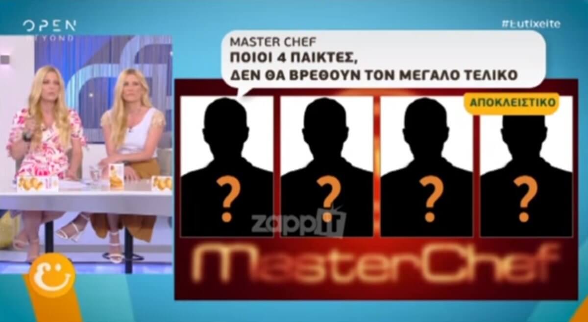 MasterChef: Αυτοί είναι οι τέσσερις παίκτες που θα απουσιάσουν από τον αποψινό τελικό!