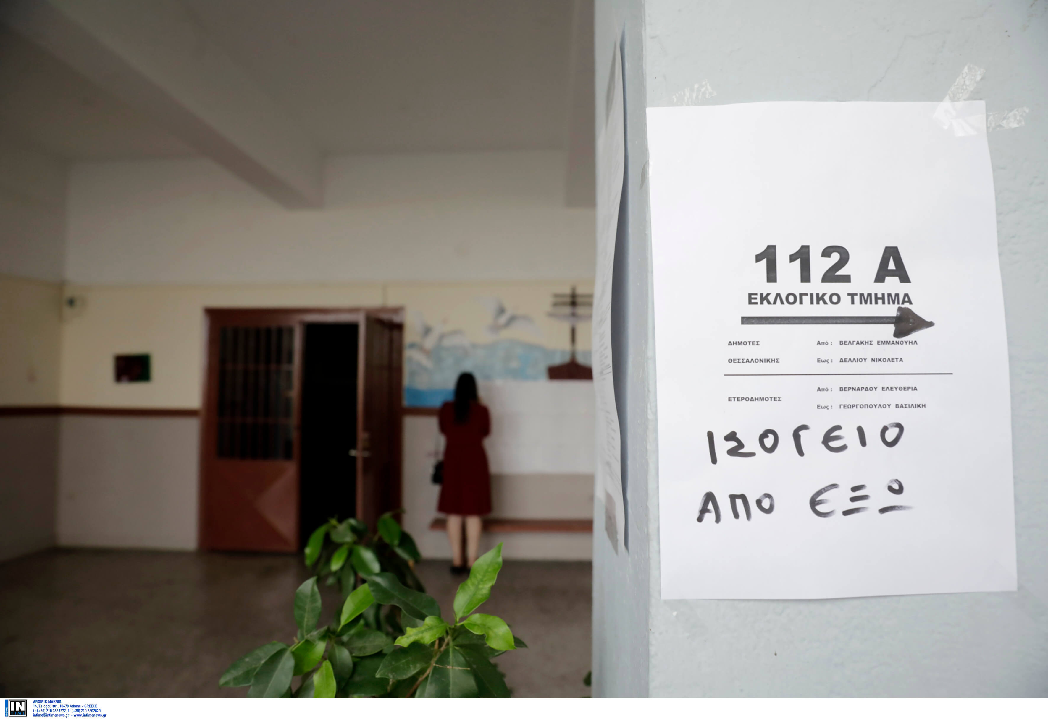 Εκλογές 2019: Με προβλήματα η διαδικασία – Δεκάδες τμήματα χωρίς εφορευτική επιτροπή