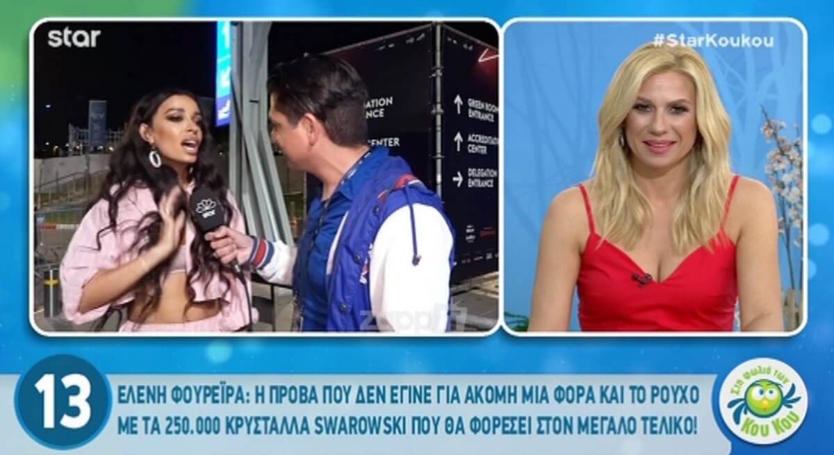 Eurovision 2019: Θρίλερ με την πρόβα της Ελένης Φουρέιρα