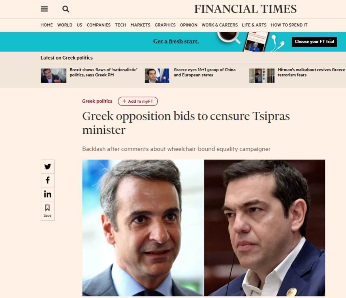 Πολάκης