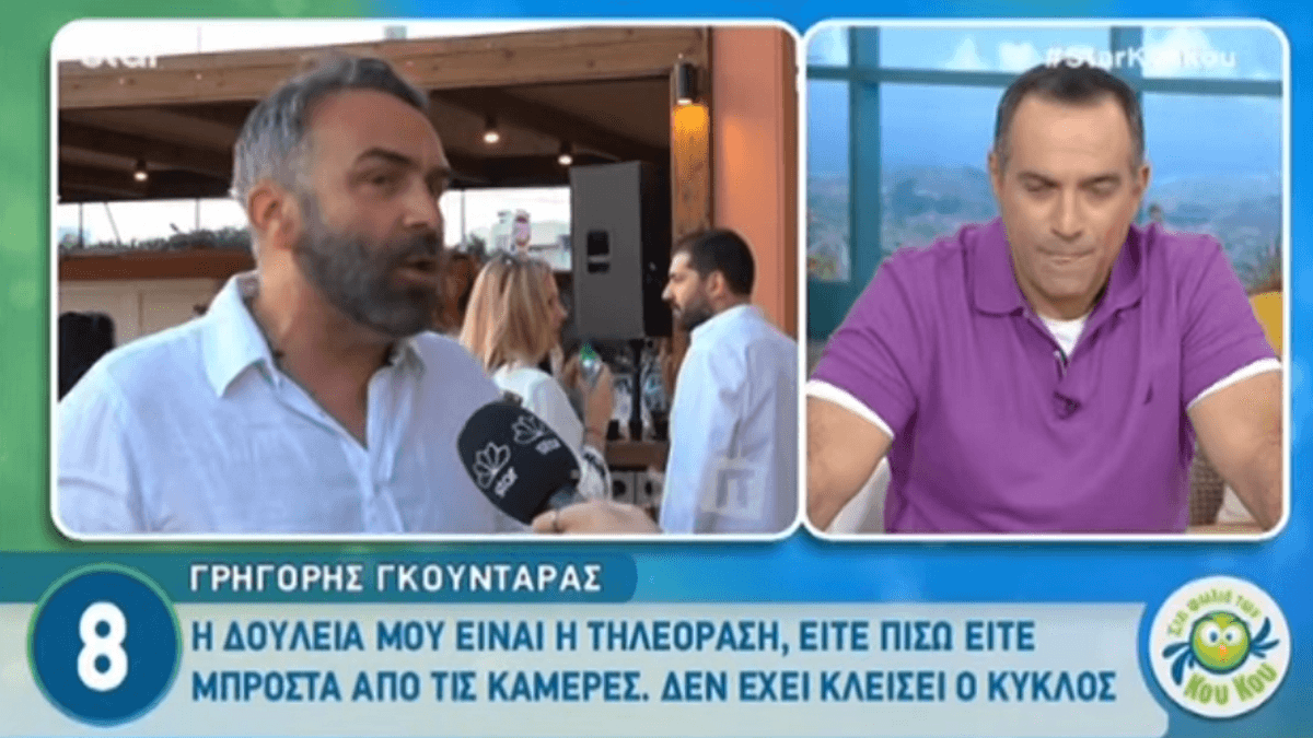 Γρηγόρης Γκουντάρας: «Δεν τσακώθηκα με την Ελένη Τσολάκη! Δεν έχω σχέσεις με κάποιον που…»