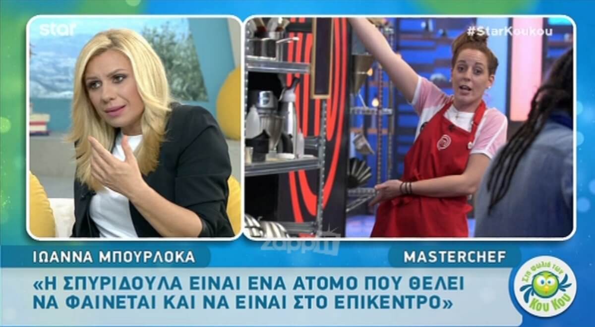MasterChef: Ξέσπασε η Κατερίνα Καραβάτου! «Τι εννοείς αυτή είναι η Σπυριδούλα; Ποια είναι η Σπυριδούλα;»