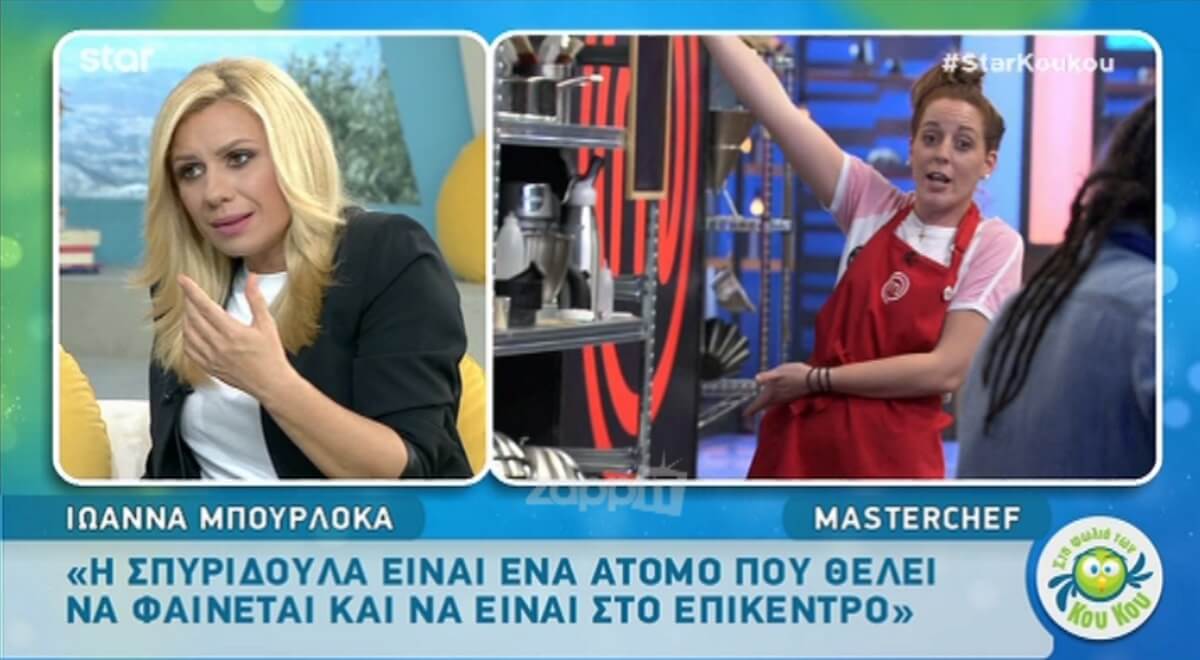 MasterChef: Ξέσπασε η Κατερίνα Καραβάτου! «Τι εννοείς αυτή είναι η Σπυριδούλα; Ποια είναι η Σπυριδούλα;»
