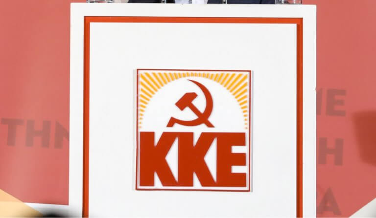 Αποκλεισμό του ΚΚΕ από εκδήλωση καταγγέλλει η Κομματική Οργάνωση Κεντρικής Μακεδονίας