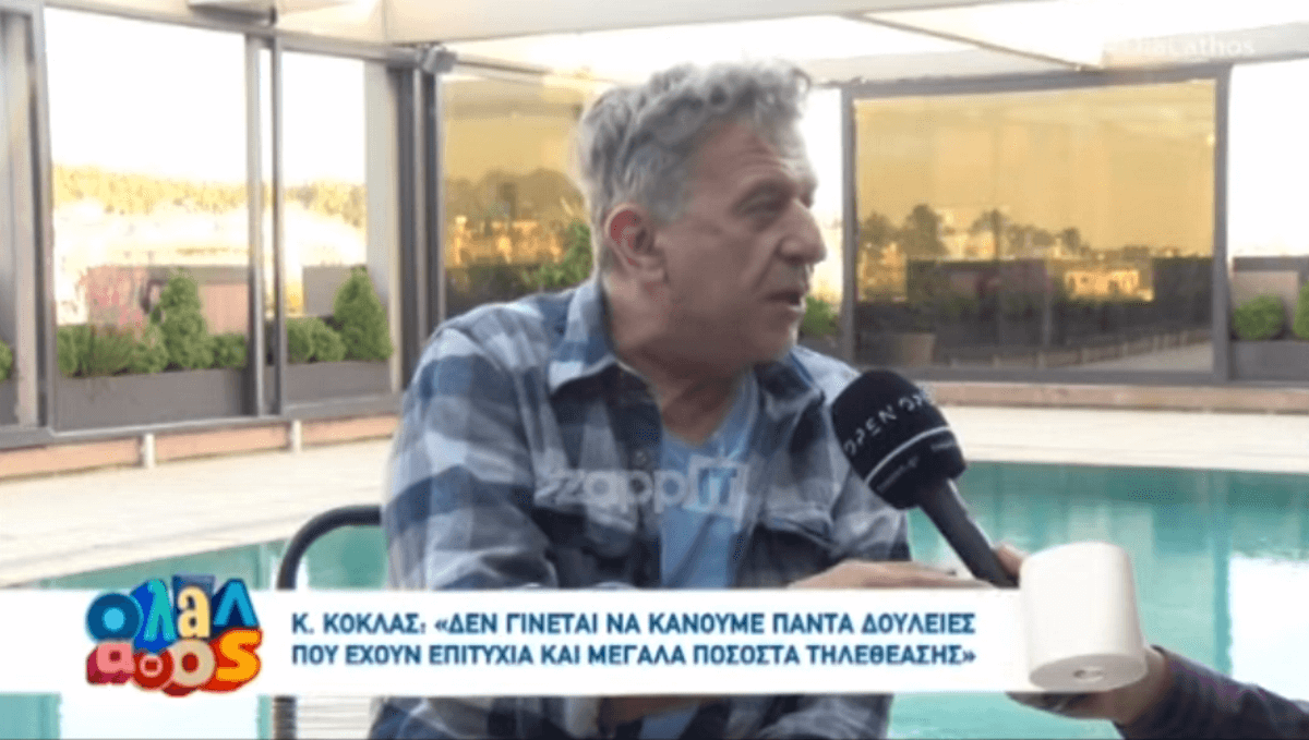 Κώστας Κόκλας: Η αποκάλυψη για τα “Εγκλήματα” 21 χρόνια μετά!