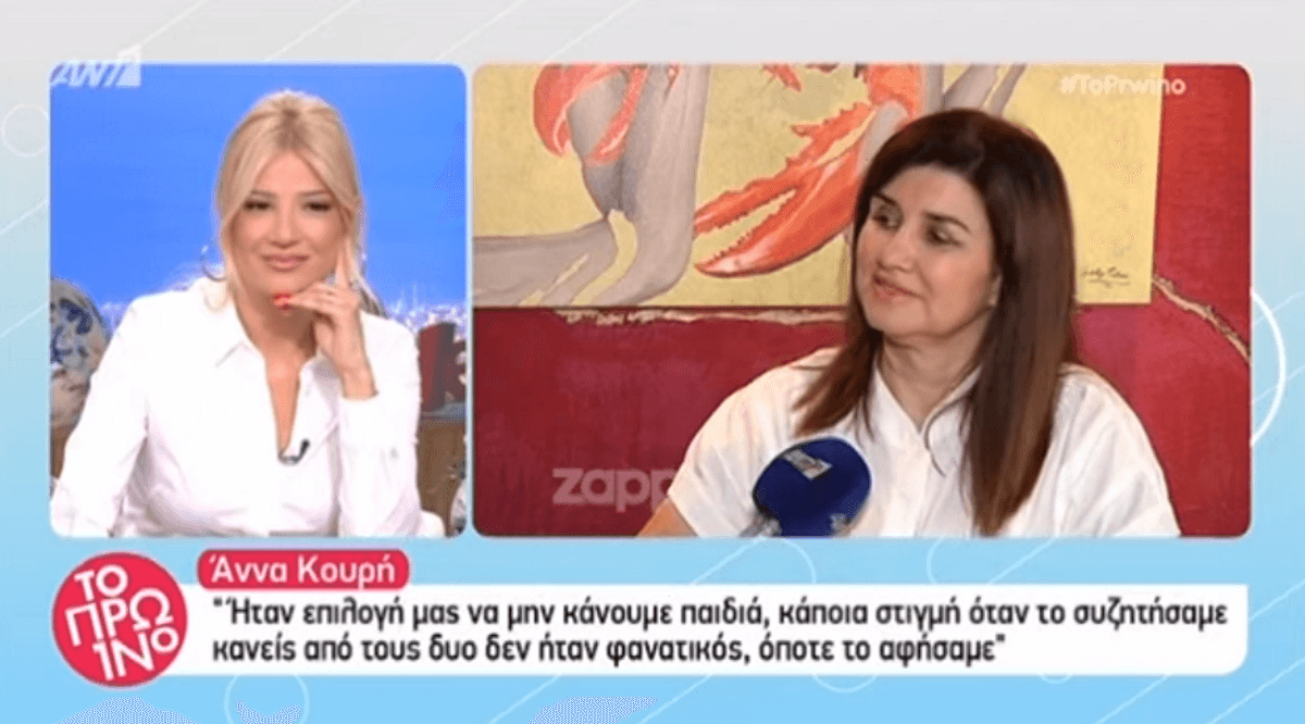Άννα Κουρή: «Το MEGA απέρριψε το “Οι Μεν και οι Δεν” γιατί…»