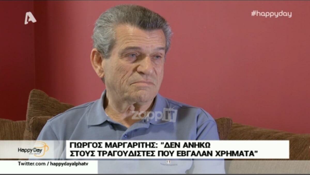 Γιώργος Μαργαρίτης: Το σοκαριστικό περιστατικό που έχει δει στα μπουζούκια!