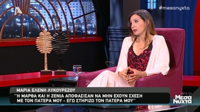 Η Μαρία Ελένη Λυκουρέζου μιλά πρώτη φορά για τις ψυχρές σχέσεις με την αδελφή της και τη Ζένια Μπονάτσου!