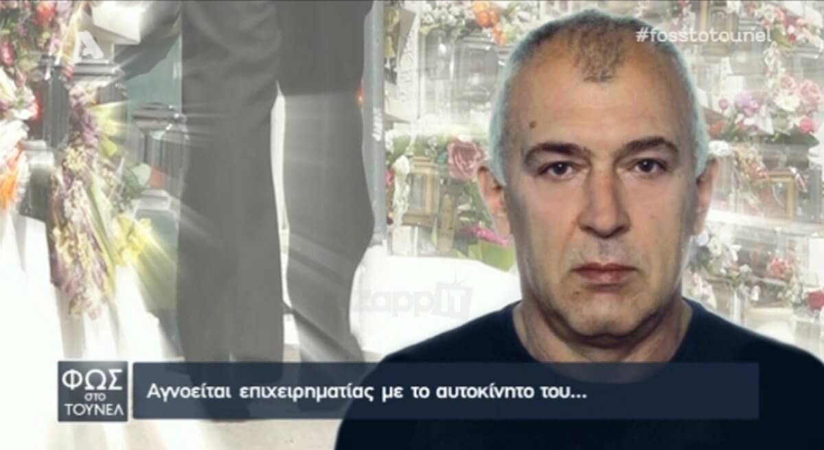 Μυστηριώδης εξαφάνιση επιχειρηματία στην Αθήνα!