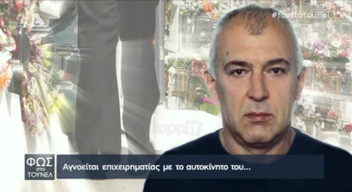 Μυστηριώδης εξαφάνιση επιχειρηματία στην Αθήνα!