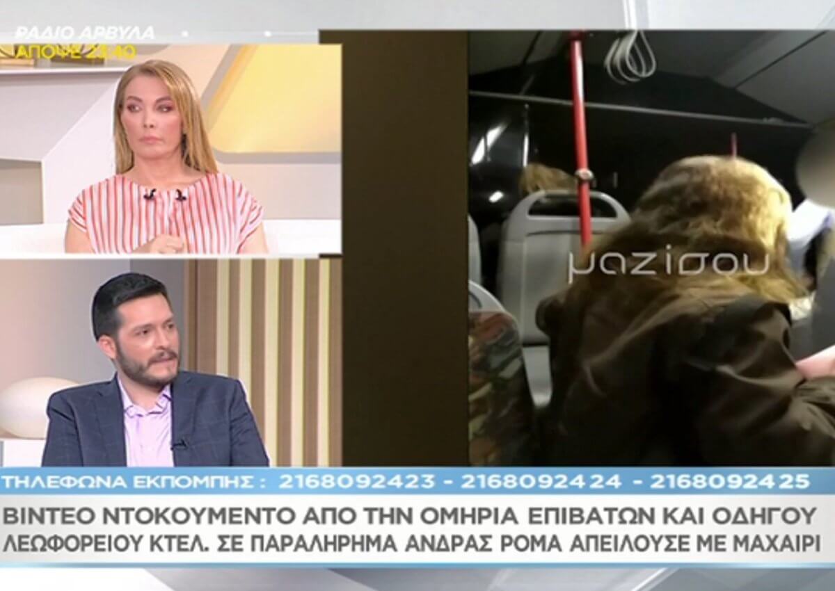 Αποκλειστικό βίντεο στο «Μαζί σου»: Ομηρία σε λεωφορείο της Ηλείας – Με μαχαίρι ο δράστης απειλούσε οδηγό και επιβάτες