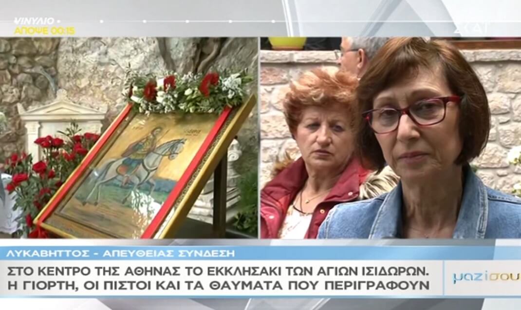 Το «Μαζί σου» στο εκκλησάκι των Αγίων Ισιδώρων – Τα θαύματα που περιγράφουν οι πιστοί συγκλονίζουν [video]