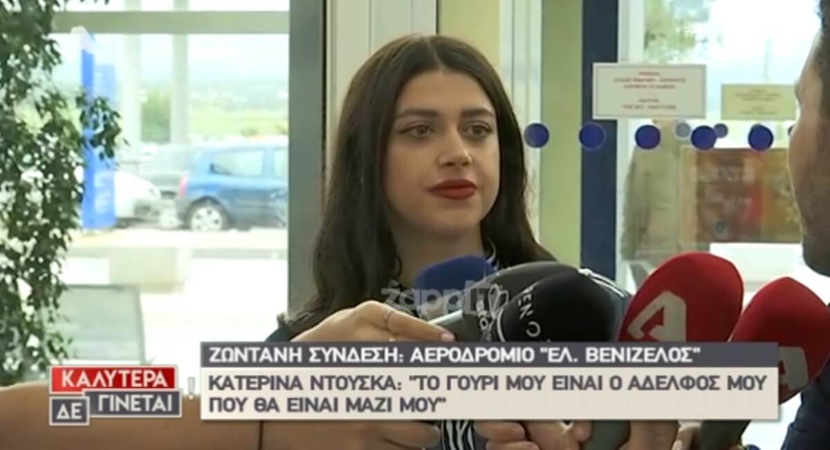 Η Κατερίνα Ντούσκα αναχώρησε για Τελ Αβίβ: «Έχουμε ζητήσει πολλές αλλαγές»