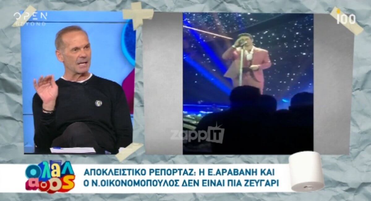 Ευαγγελία Αραβανή – Νίκος Οικονομόπουλος: Χώρισαν (ξανά)