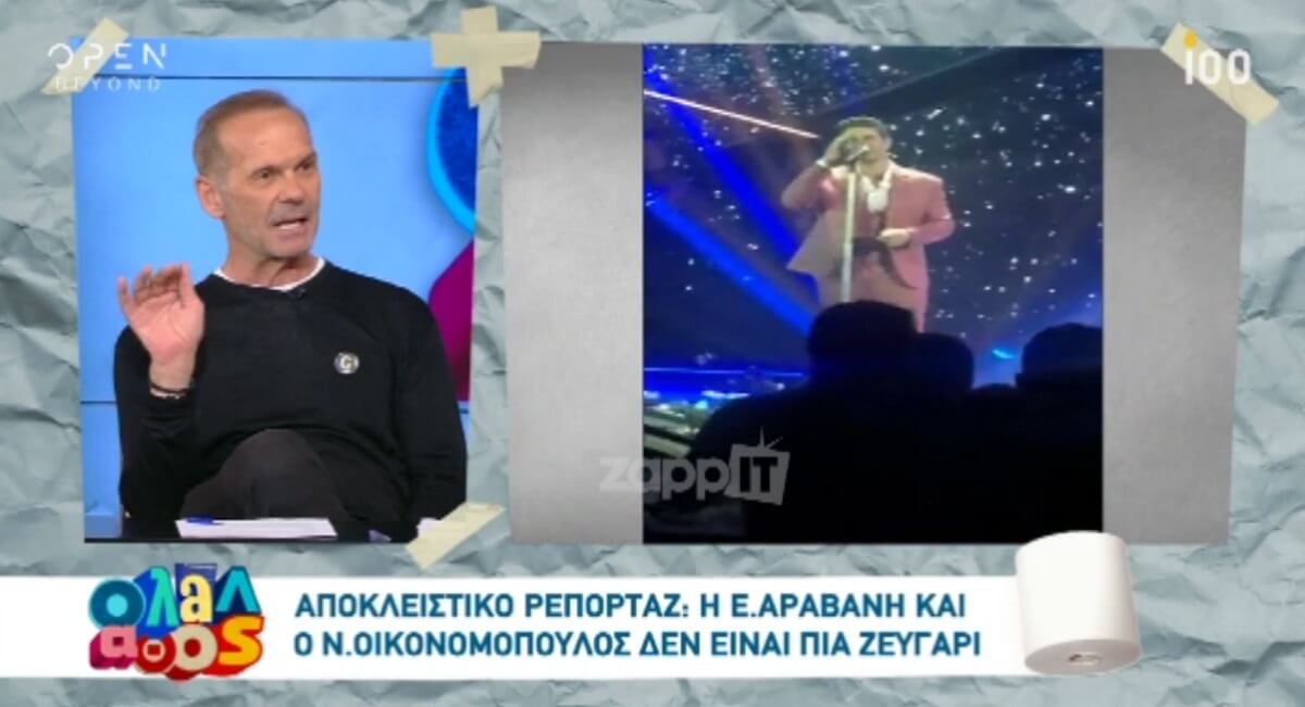 Ευαγγελία Αραβανή – Νίκος Οικονομόπουλος: Χώρισαν (ξανά)