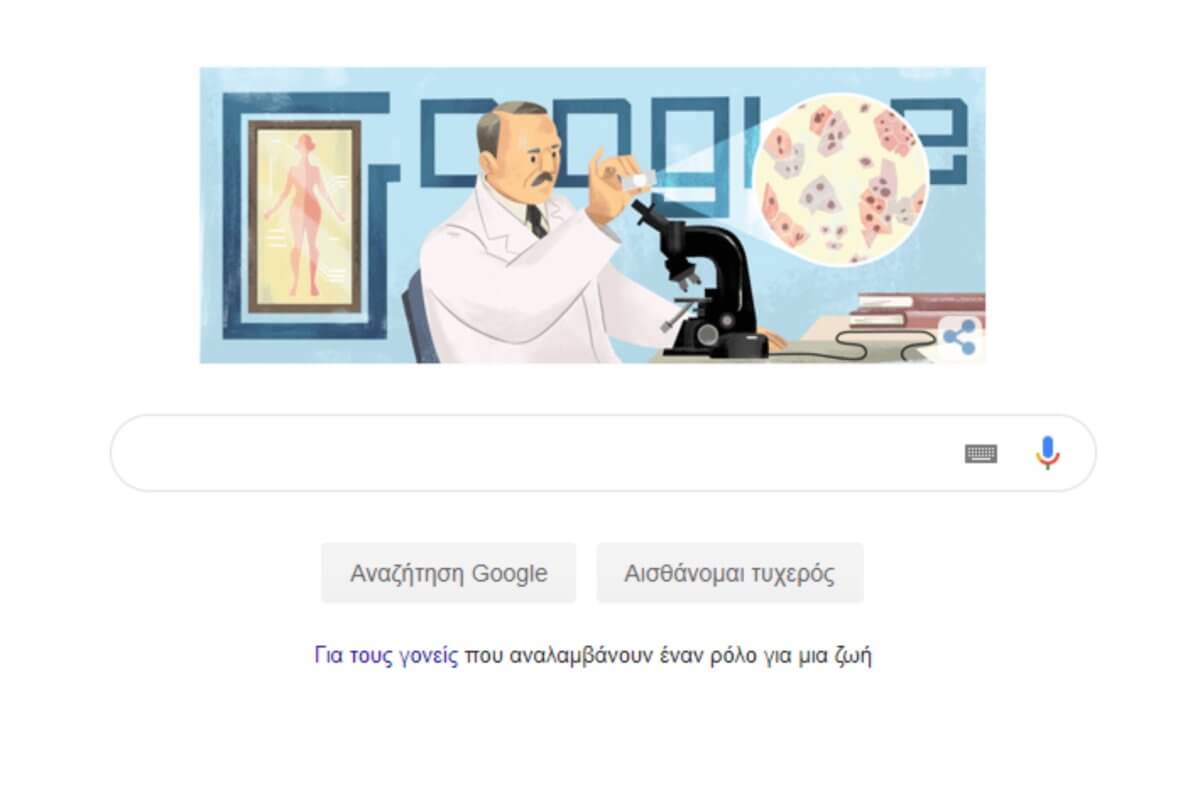 Γεώργιος Παπανικολάου: Η Google τιμάει με Doodle τον Έλληνα γιατρό